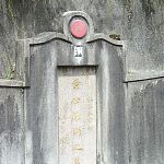 ip man grave at fanling hong kong